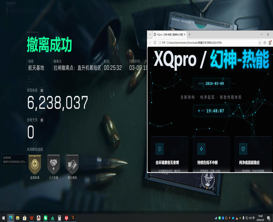 三角洲梦境辅助卡密透视自瞄效果