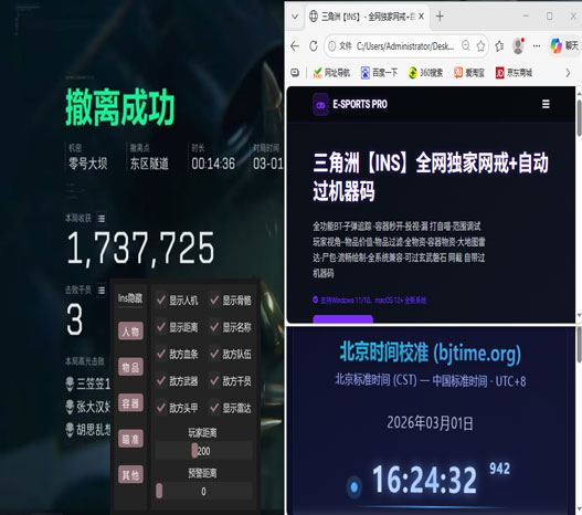 三角洲梦境辅助卡密软件效果